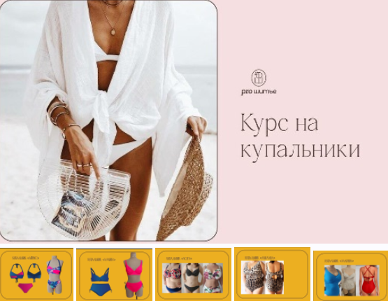 [Евгения Макаренко] [proshitye] [Шитье] Курс на ку_0.png